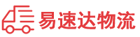 益阳到锡山区物流公司